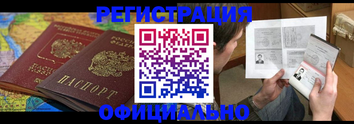 временная регистрация адрес в Звенигово