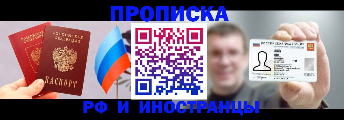 регистрация в Звенигово