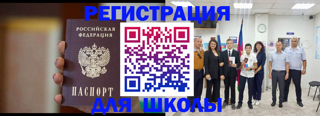 купить прописку в Звенигово