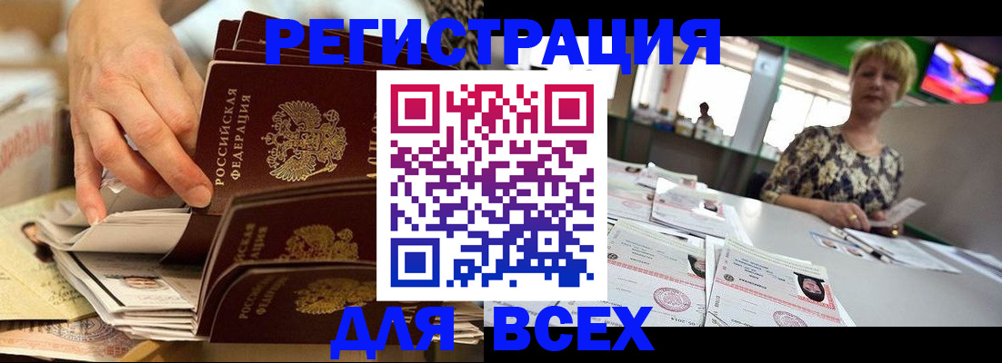 временная регистрация в Звенигово