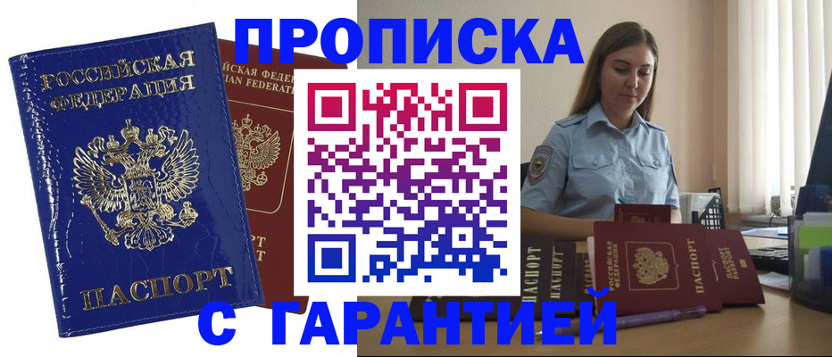 временная регистрация поиск в Звенигово