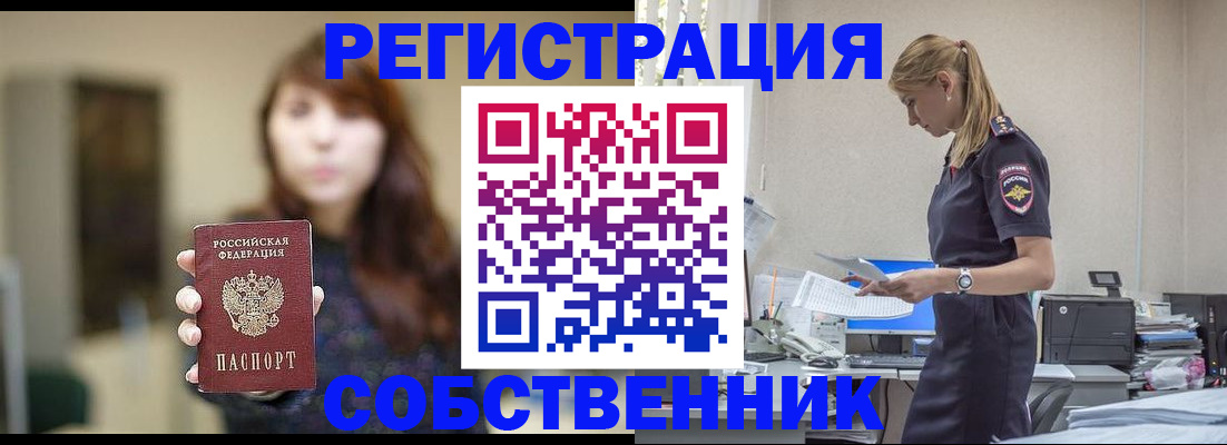 прописка для кредита в Звенигово