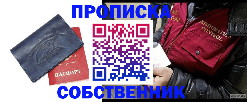 прописка ребенка в Звенигово